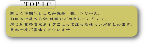 極シリーズは3種類